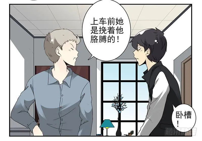 第五季13-14：恢复单身！ 第7页