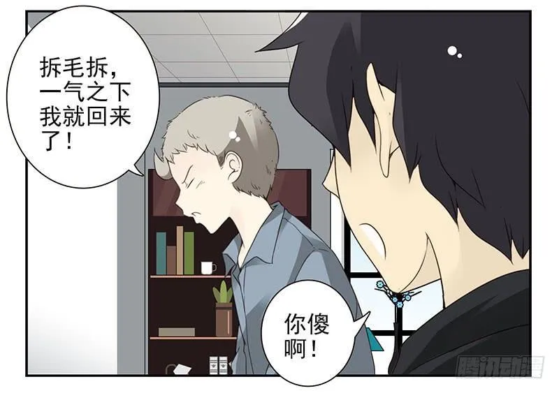 第五季13-14：恢复单身！ 第9页
