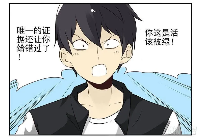 第五季13-14：恢复单身！ 第10页