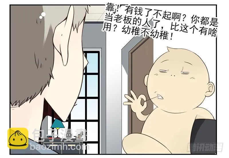 第五季13-14：恢复单身！ 第15页
