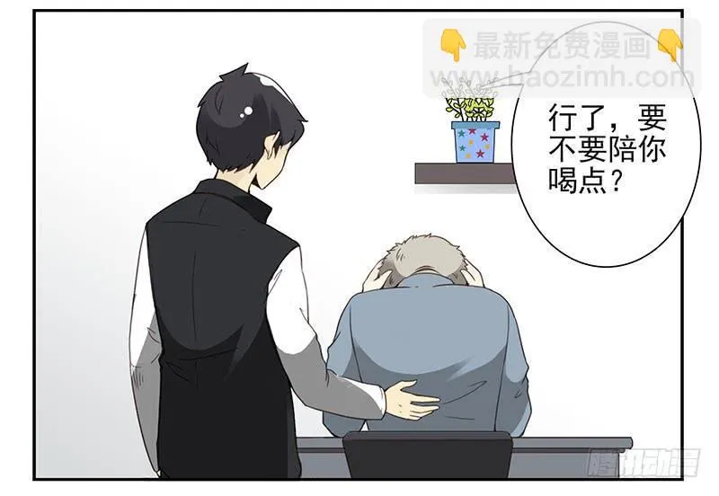第五季13-14：恢复单身！ 第20页