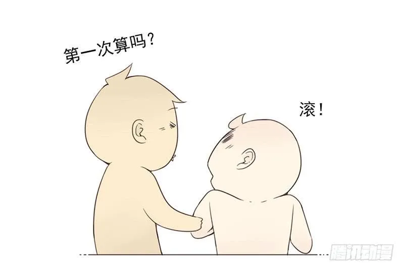 第五季13-14：恢复单身！ 第22页