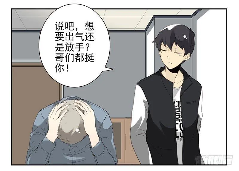 第五季13-14：恢复单身！ 第23页