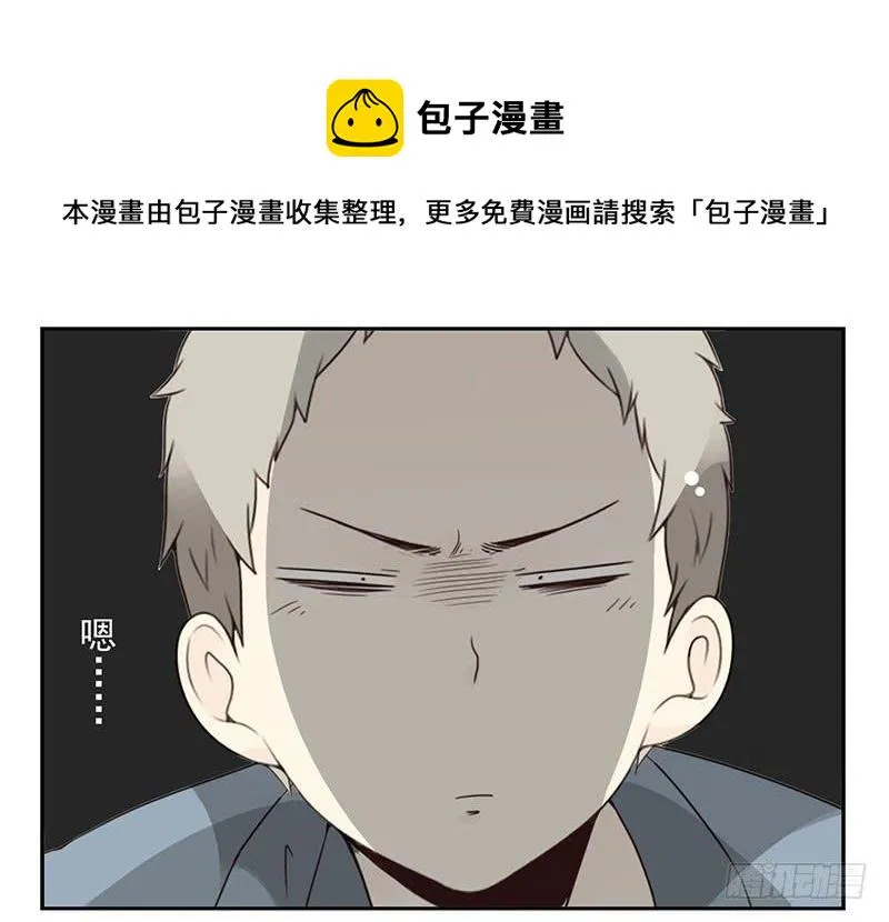 第五季13-14：恢复单身！ 第24页