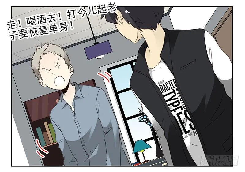 第五季13-14：恢复单身！ 第25页