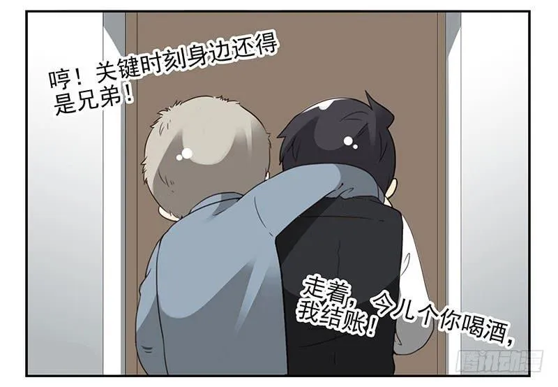 第五季13-14：恢复单身！ 第26页