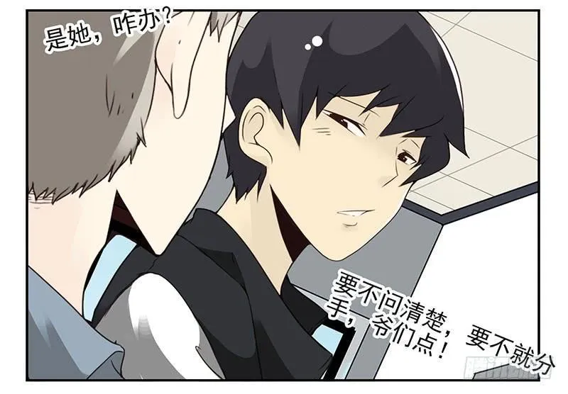 第五季13-14：恢复单身！ 第29页
