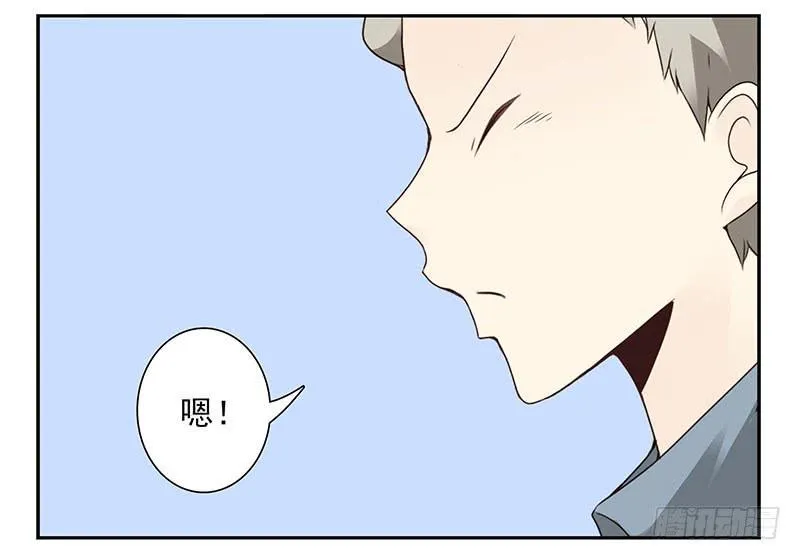第五季13-14：恢复单身！ 第30页