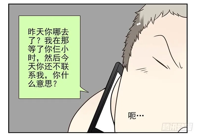 第五季13-14：恢复单身！ 第32页