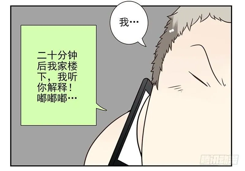 第五季13-14：恢复单身！ 第33页