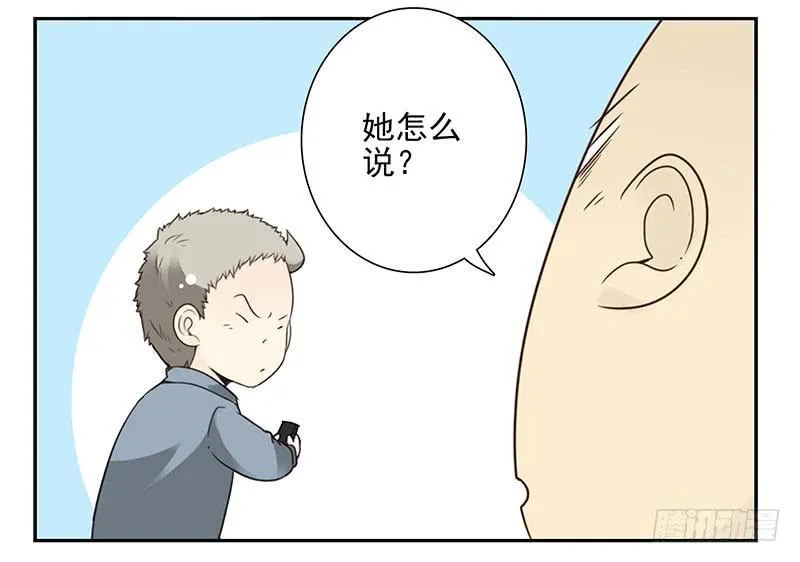 第五季13-14：恢复单身！ 第34页