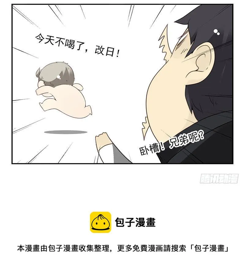 第五季13-14：恢复单身！ 第35页