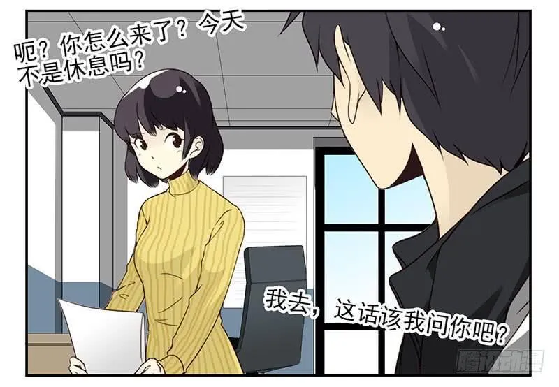第五季15-16：你最近缺钱？ 第4页
