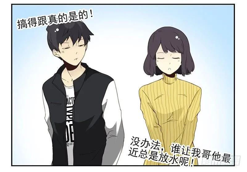第五季15-16：你最近缺钱？ 第6页