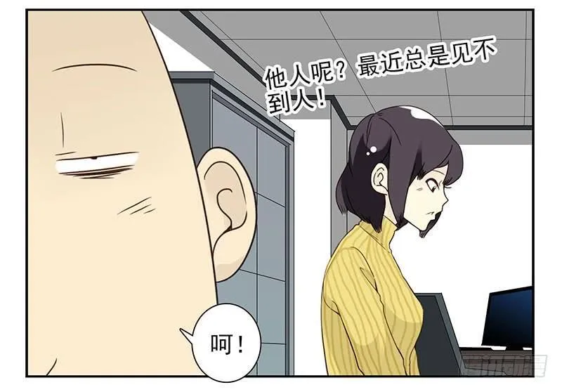 第五季15-16：你最近缺钱？ 第7页