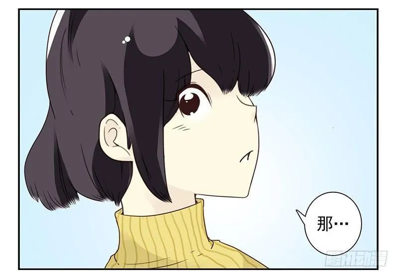 第五季15-16：你最近缺钱？ 第10页