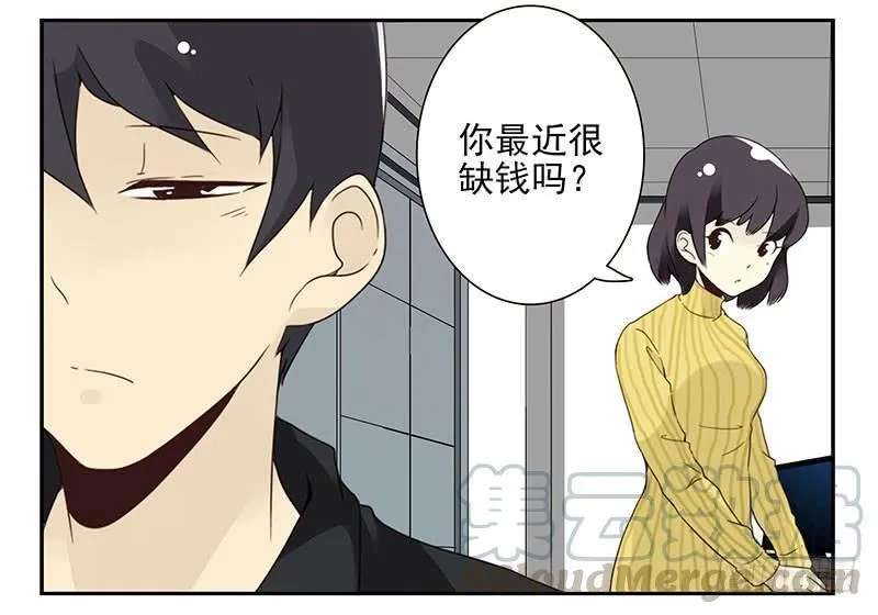 第五季15-16：你最近缺钱？ 第11页