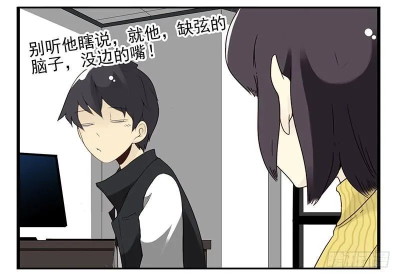 第五季15-16：你最近缺钱？ 第14页