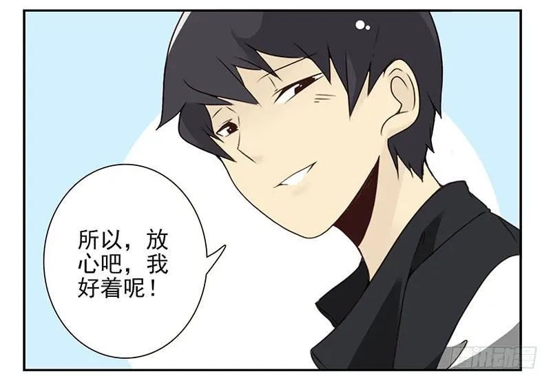 第五季15-16：你最近缺钱？ 第15页