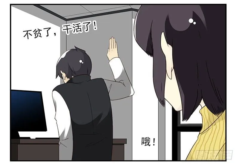 第五季15-16：你最近缺钱？ 第16页