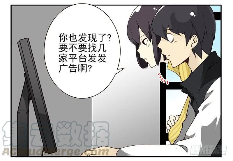 第五季15-16：你最近缺钱？ 第21页