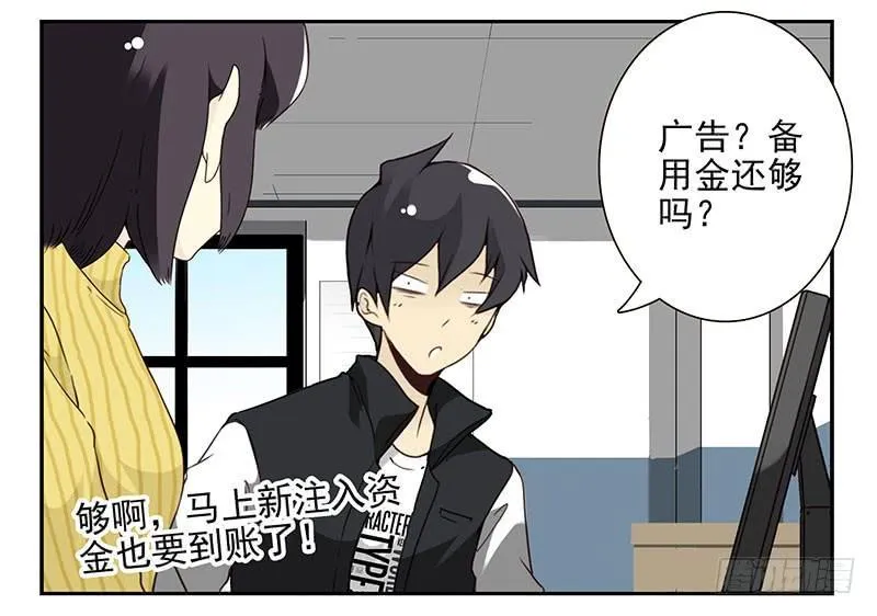 第五季15-16：你最近缺钱？ 第22页