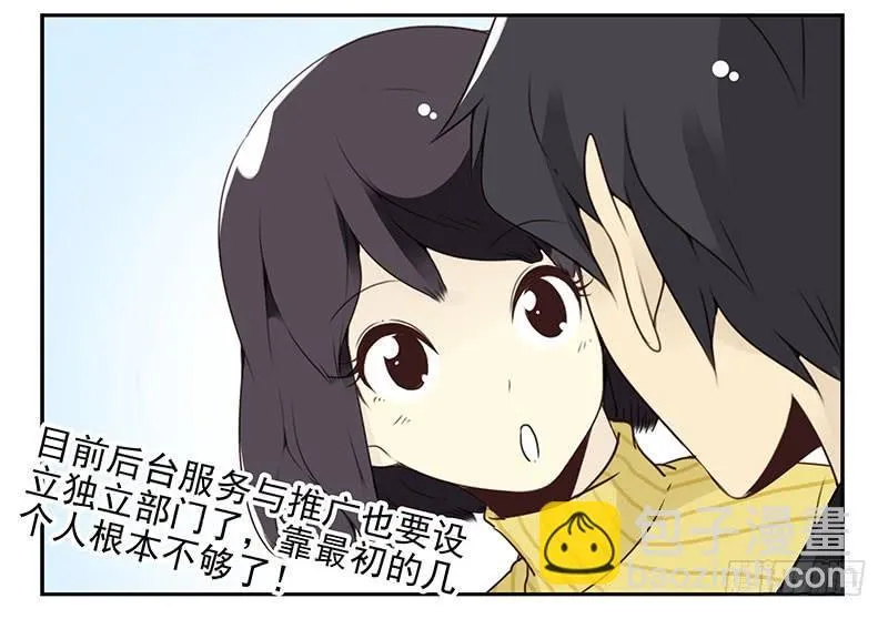 第五季15-16：你最近缺钱？ 第23页