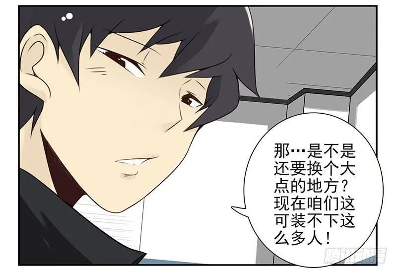 第五季15-16：你最近缺钱？ 第24页