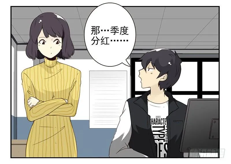 第五季15-16：你最近缺钱？ 第27页