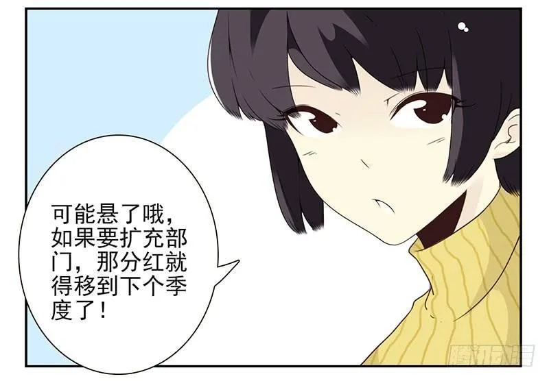 第五季15-16：你最近缺钱？ 第28页