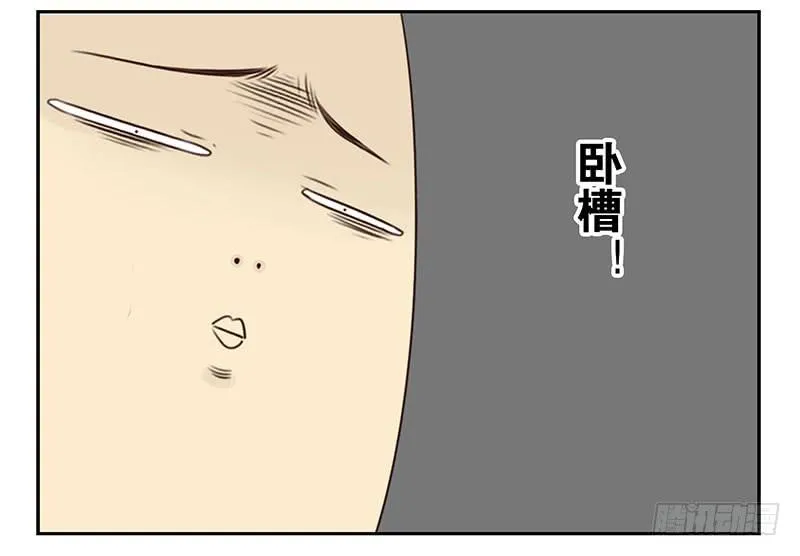 第五季15-16：你最近缺钱？ 第29页