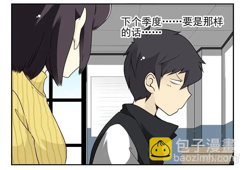 第五季15-16：你最近缺钱？ 第30页