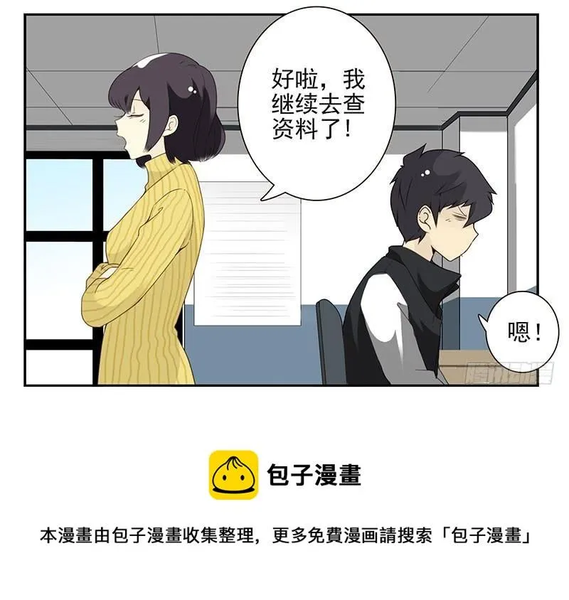 第五季15-16：你最近缺钱？ 第33页
