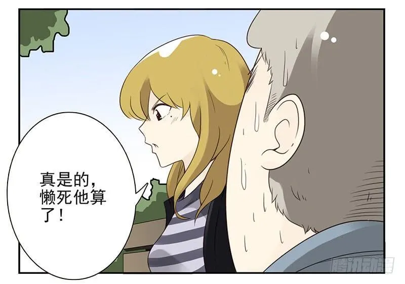 第五季17-18：那人是谁? 第26页