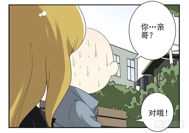第五季17-18：那人是谁? 第30页