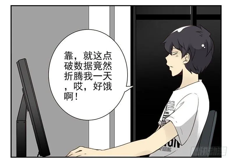 第五季19-20：不了！ 第4页