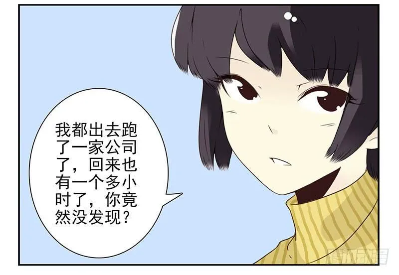 第五季19-20：不了！ 第6页