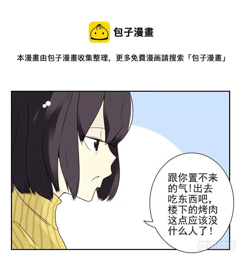 第五季19-20：不了！ 第9页