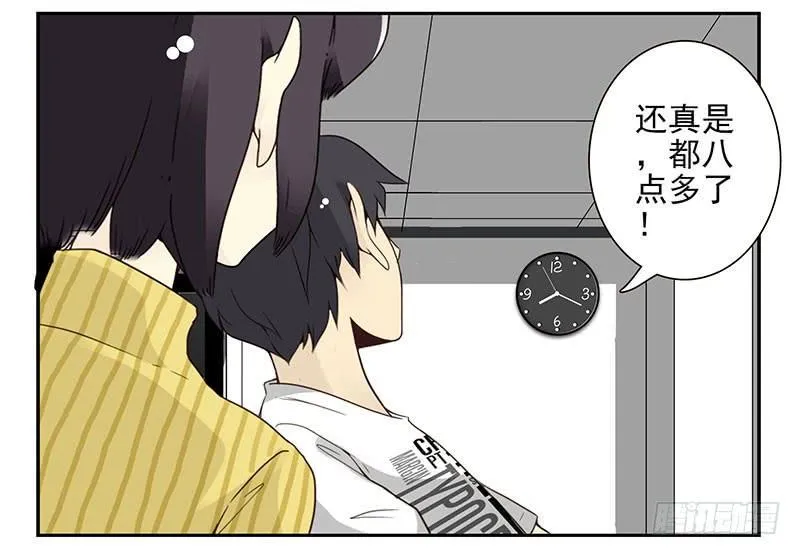第五季19-20：不了！ 第10页
