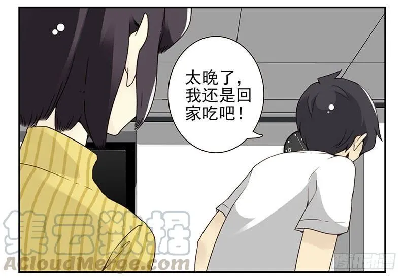 第五季19-20：不了！ 第11页