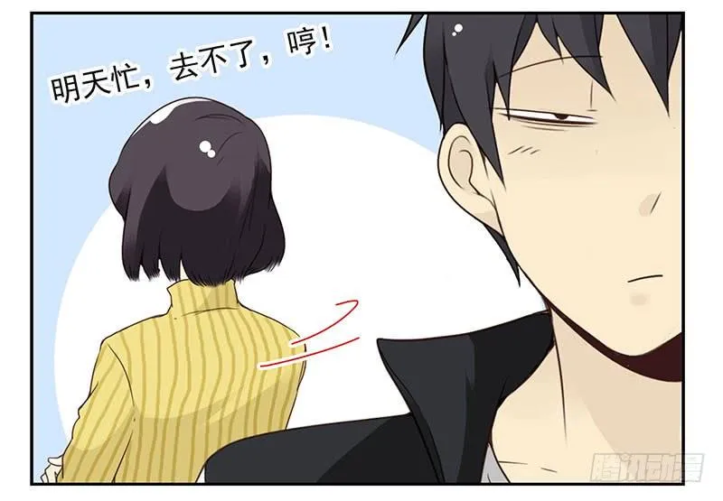 第五季19-20：不了！ 第16页