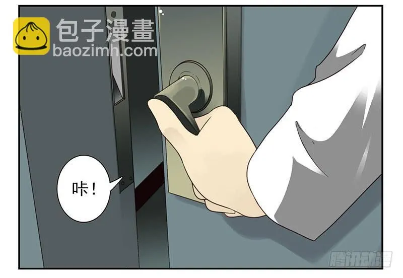 第五季19-20：不了！ 第19页