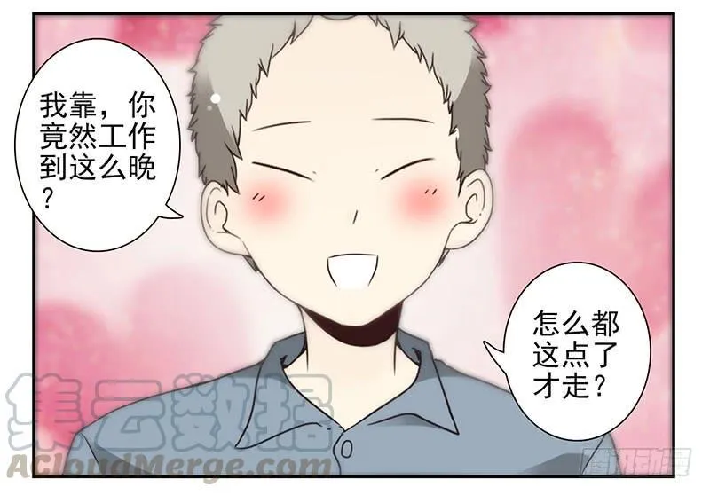 第五季19-20：不了！ 第21页