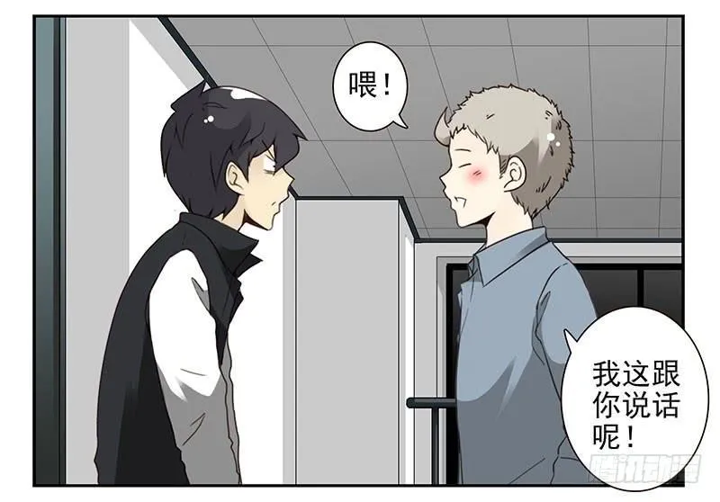 第五季19-20：不了！ 第24页