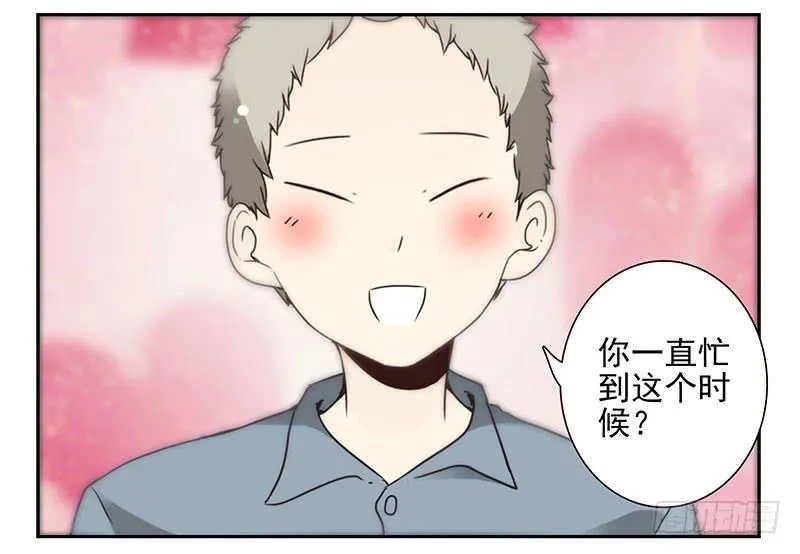 第五季19-20：不了！ 第25页