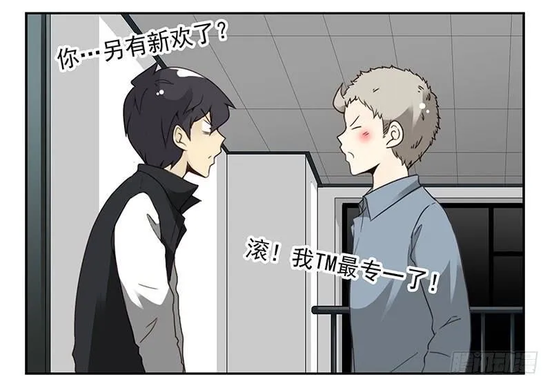 第五季19-20：不了！ 第26页