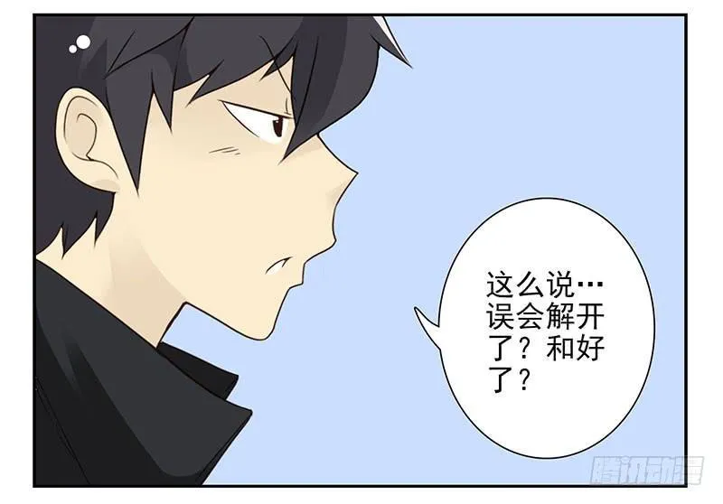 第五季19-20：不了！ 第27页