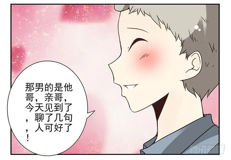 第五季19-20：不了！ 第28页
