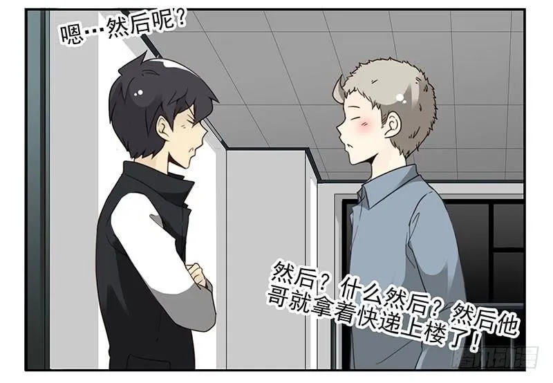 第五季19-20：不了！ 第29页