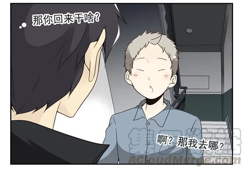 第五季19-20：不了！ 第31页